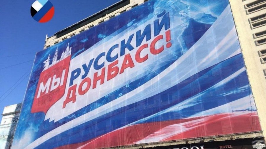 Здравствуй гордый Донбасс, край традиций Руси!